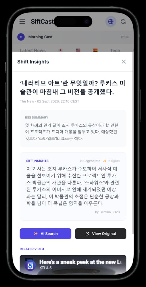 SiftCast